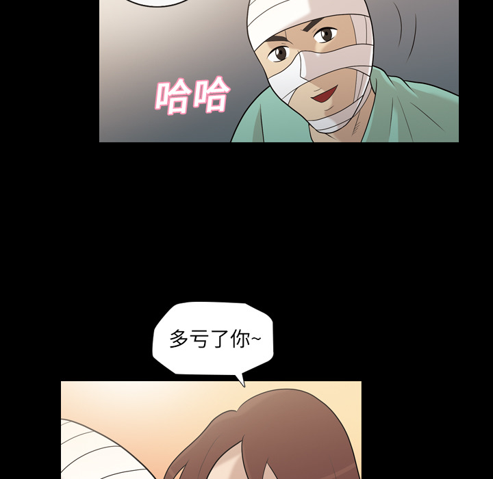 她的心声：13 -她的心声-无名（第11张）