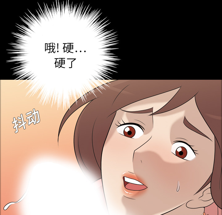 她的心声：11 -她的心声-无名（第45张）
