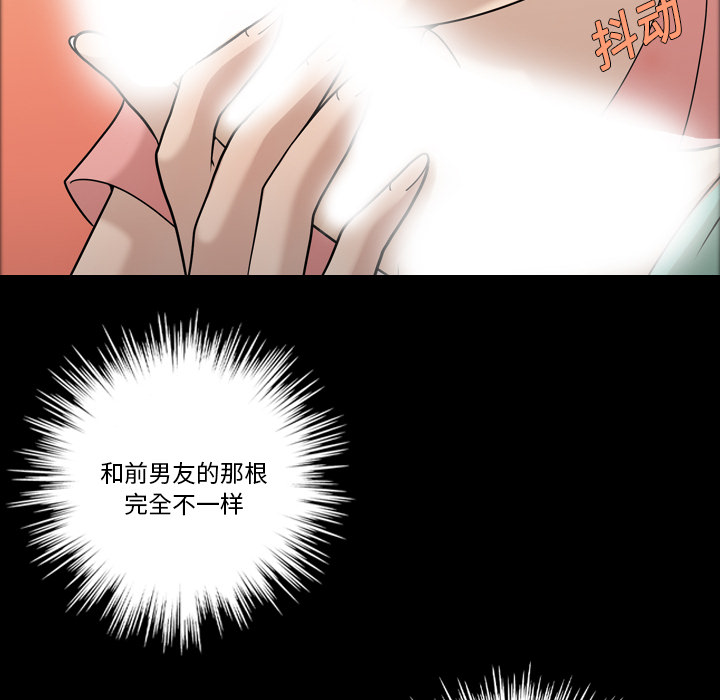 她的心声：11 -她的心声-无名（第46张）
