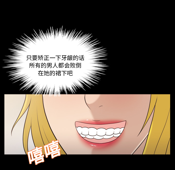 她的心声：14 -她的心声-无名（第4张）