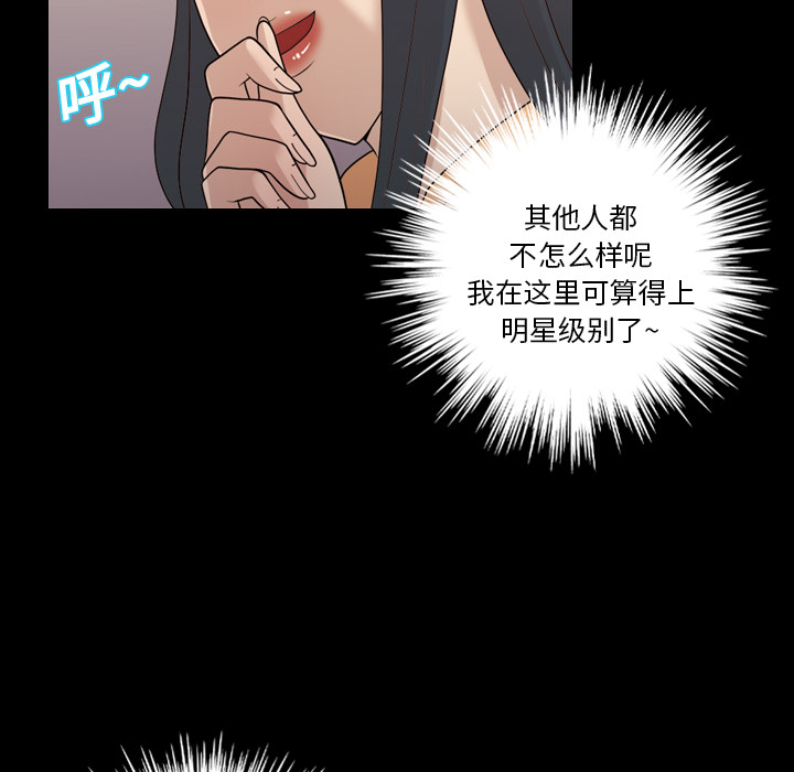 她的心声：14 -她的心声-无名（第6张）