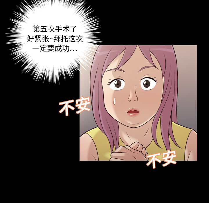 她的心声：14 -她的心声-无名（第7张）