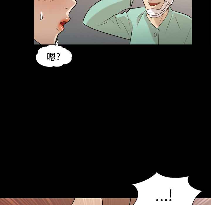 她的心声：13 -她的心声-无名（第16张）