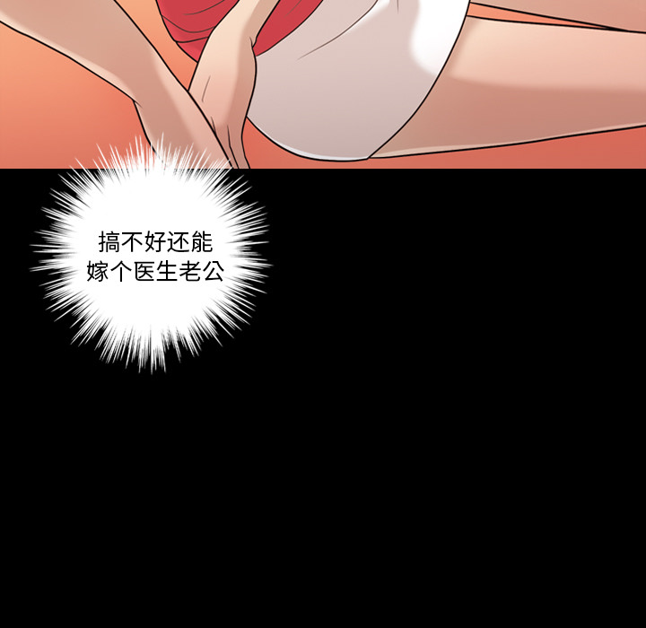她的心声：14 -她的心声-无名（第9张）