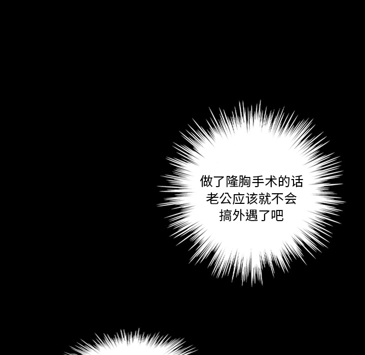 她的心声：14 -她的心声-无名（第10张）