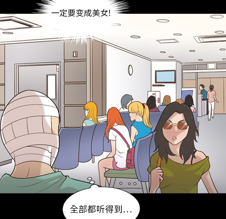 她的心声：14 -她的心声-无名（第11张）