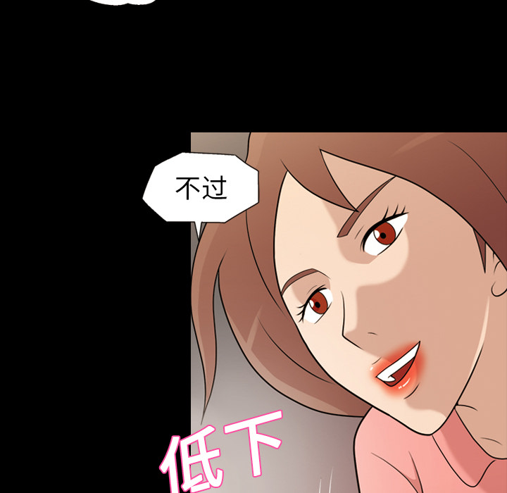 她的心声：13 -她的心声-无名（第21张）