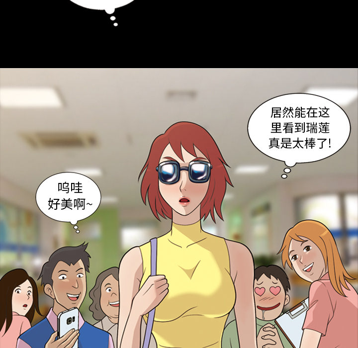 她的心声：16 -她的心声-无名（第3张）