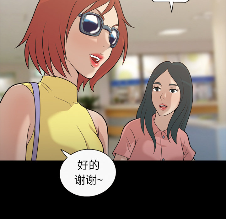 她的心声：16 -她的心声-无名（第5张）