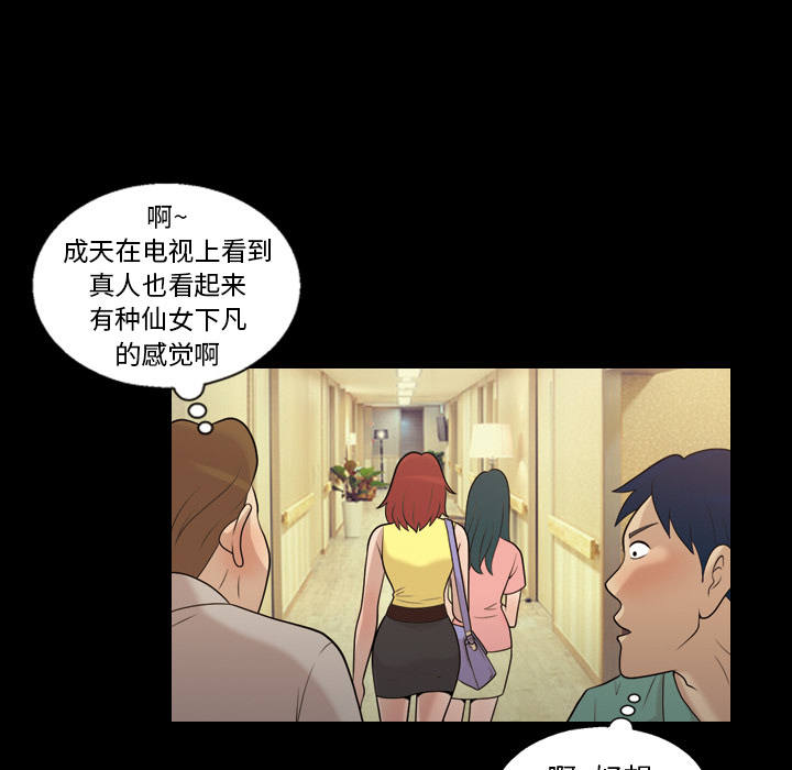 她的心声：16 -她的心声-无名（第6张）