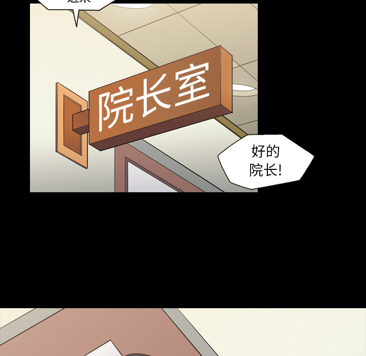 她的心声：16 -她的心声-无名（第12张）