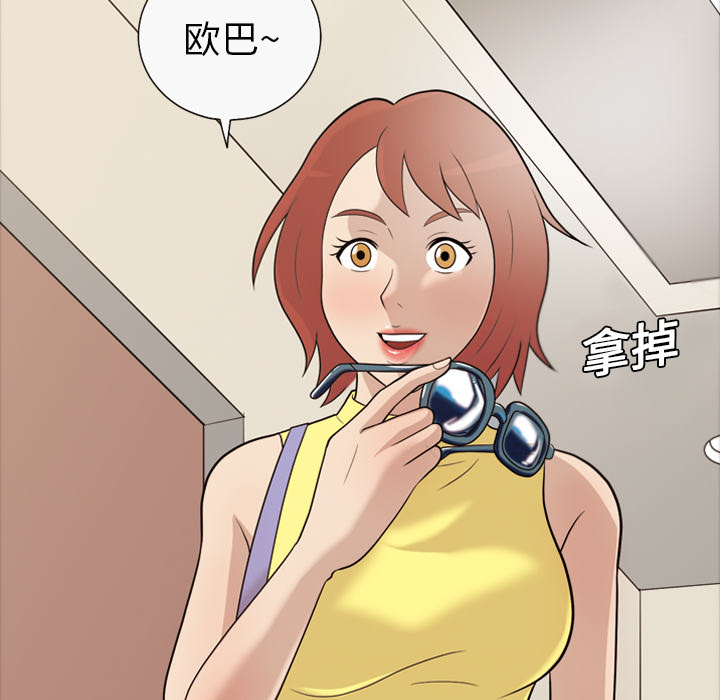 她的心声：16 -她的心声-无名（第16张）