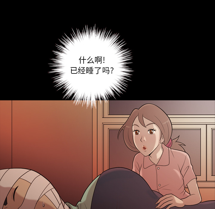 她的心声：17 -她的心声-无名（第4张）