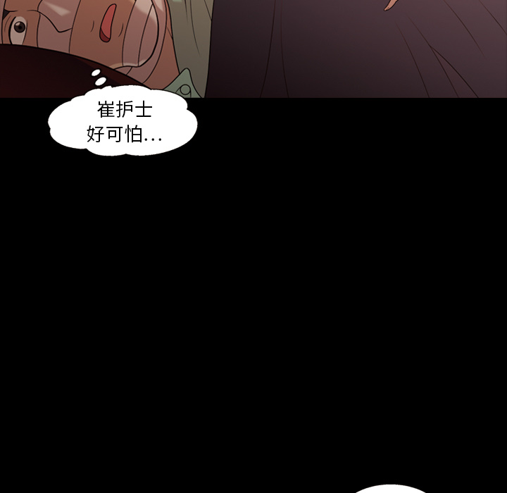 她的心声：17 -她的心声-无名（第5张）
