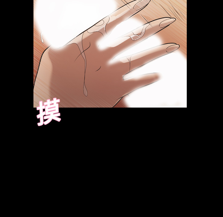 她的心声：18 -她的心声-无名（第32张）