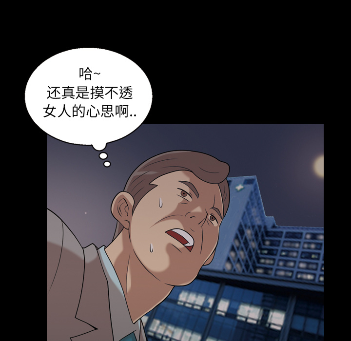 她的心声：19 -她的心声-无名（第5张）