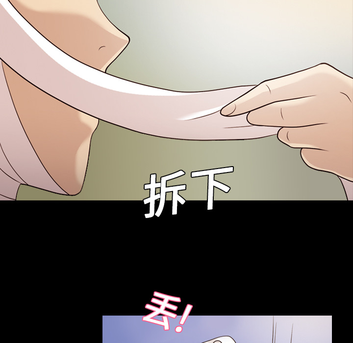 她的心声：20 -她的心声-无名（第4张）