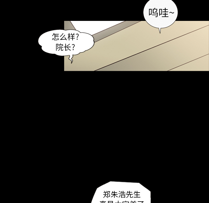 她的心声：20 -她的心声-无名（第7张）