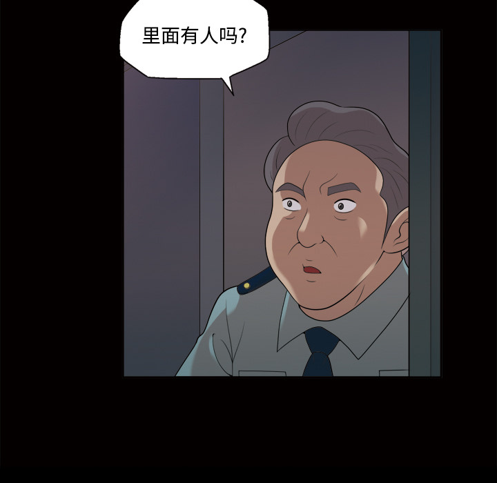 她的心声：21 -她的心声-无名（第25张）