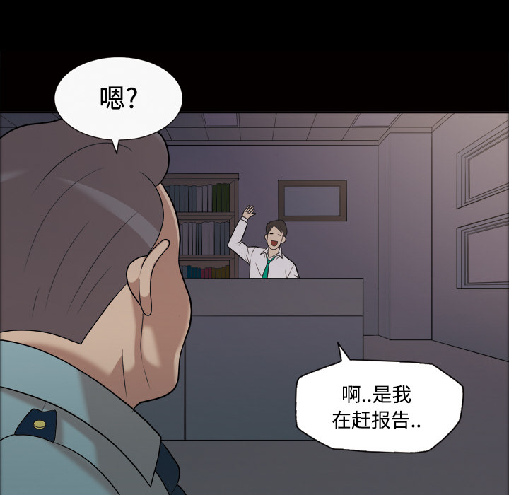 她的心声：21 -她的心声-无名（第26张）