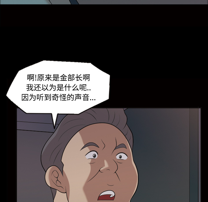 她的心声：21 -她的心声-无名（第27张）