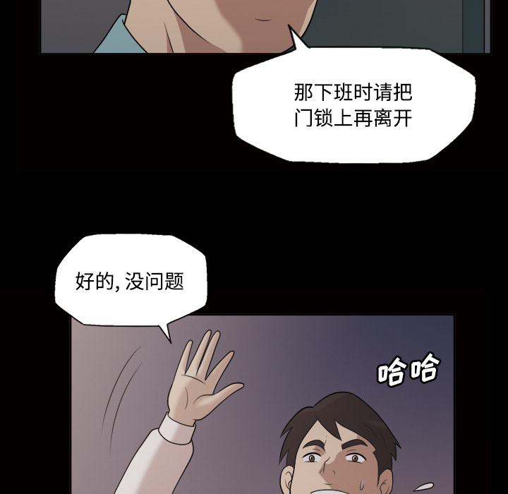 她的心声：21 -她的心声-无名（第28张）