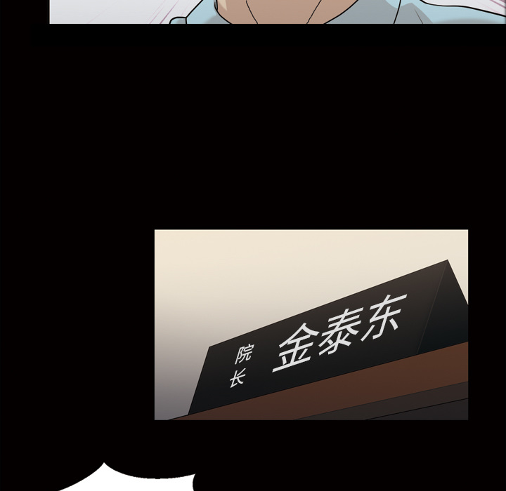 她的心声：23 -她的心声-无名（第3张）
