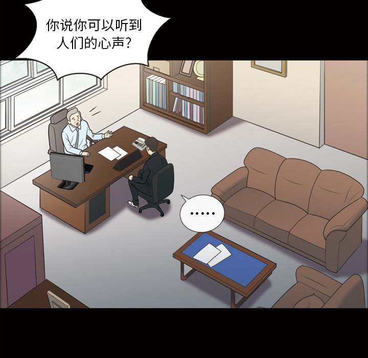她的心声：23 -她的心声-无名（第4张）