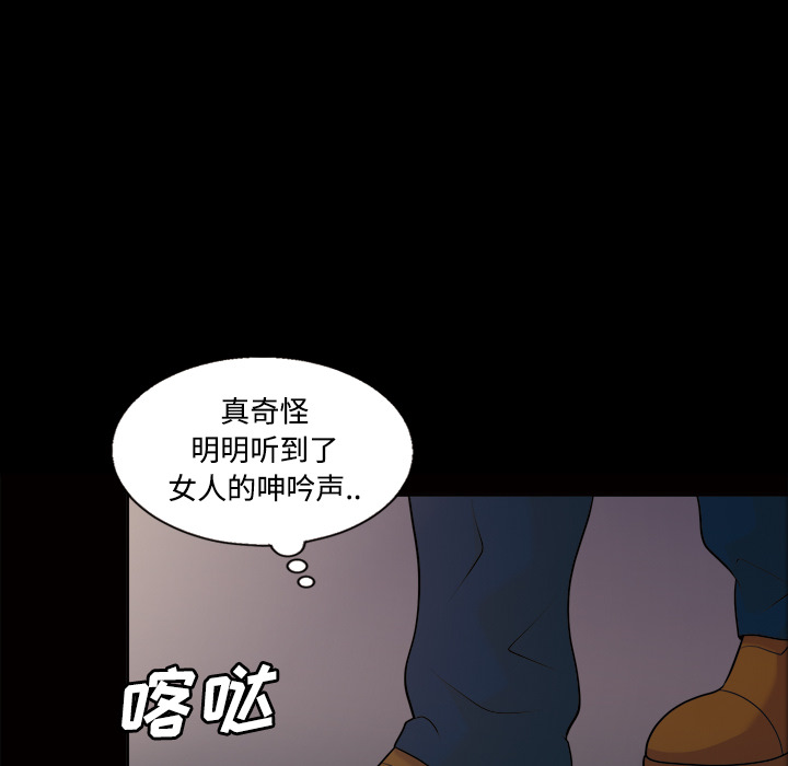 她的心声：21 -她的心声-无名（第31张）