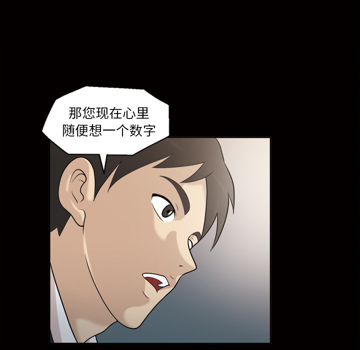她的心声：23 -她的心声-无名（第5张）
