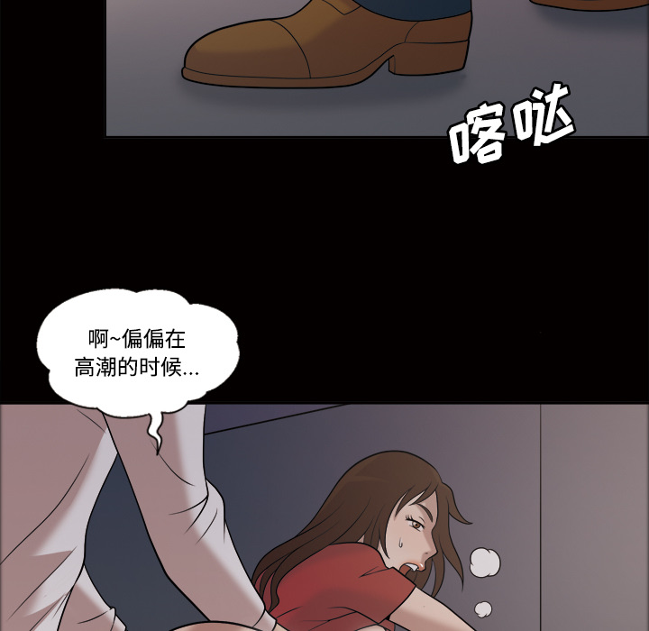 她的心声：21 -她的心声-无名（第32张）