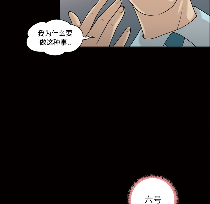 她的心声：23 -她的心声-无名（第7张）