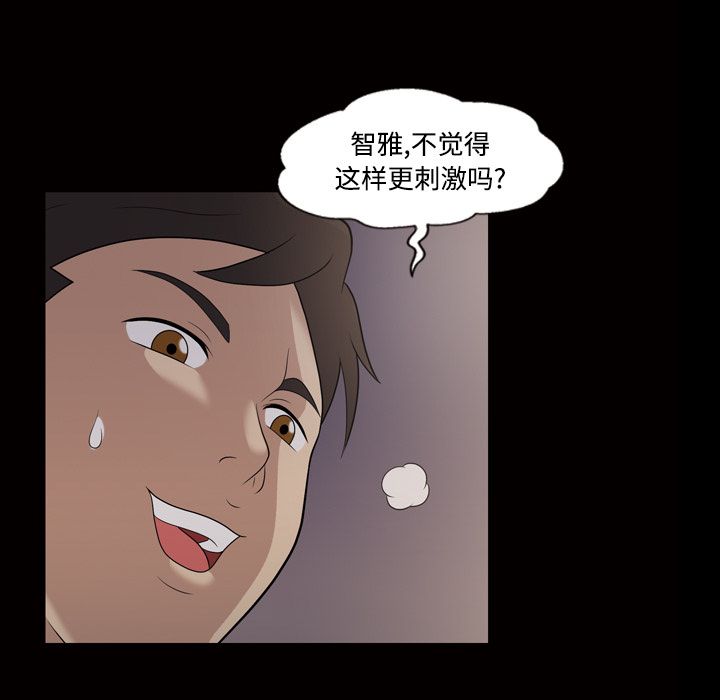 她的心声：21 -她的心声-无名（第35张）