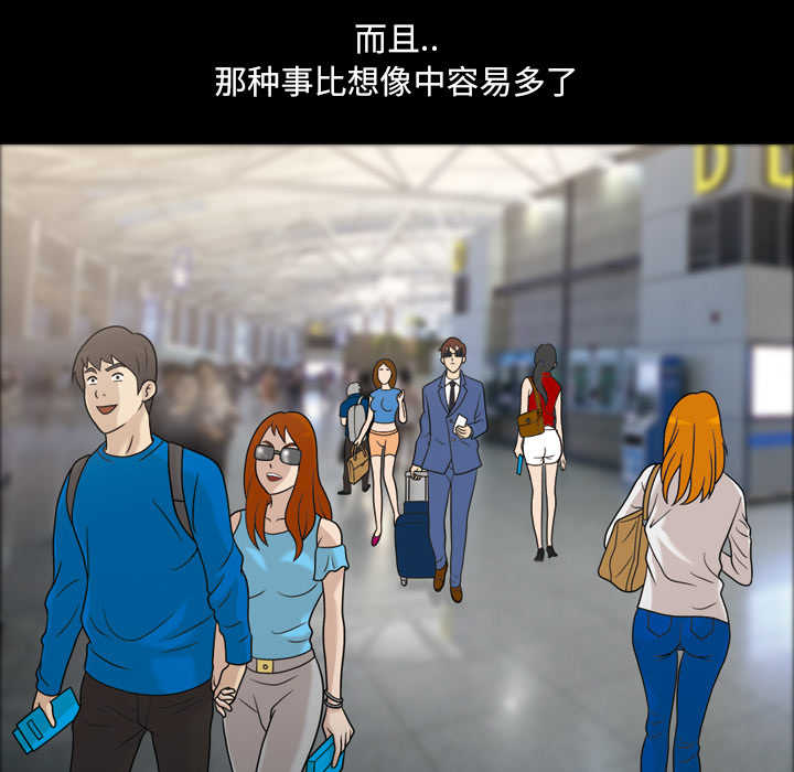 她的心声：24 -她的心声-无名（第5张）