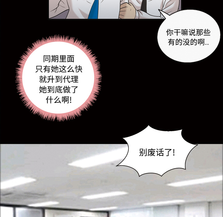 她的心声：22 -她的心声-无名（第16张）
