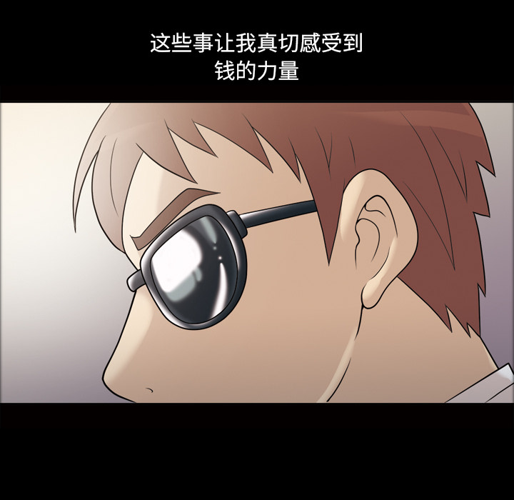 她的心声：24 -她的心声-无名（第8张）