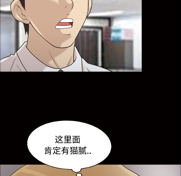 她的心声：22 -她的心声-无名（第18张）