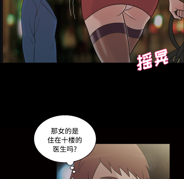 她的心声：25 -她的心声-无名（第7张）