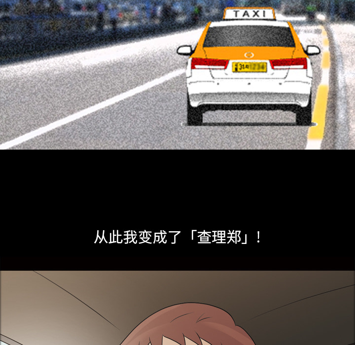 她的心声：24 -她的心声-无名（第11张）