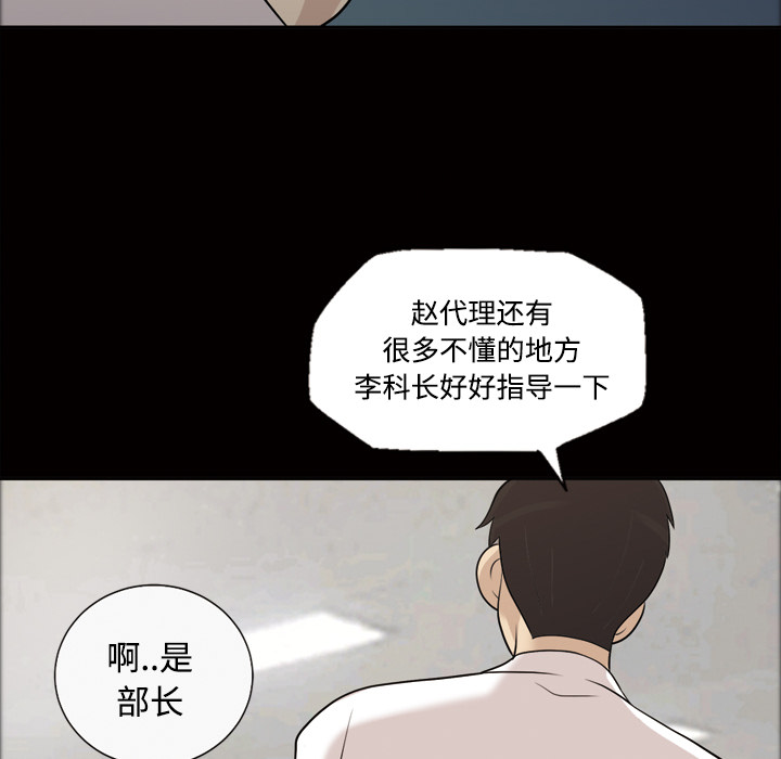 她的心声：22 -她的心声-无名（第20张）