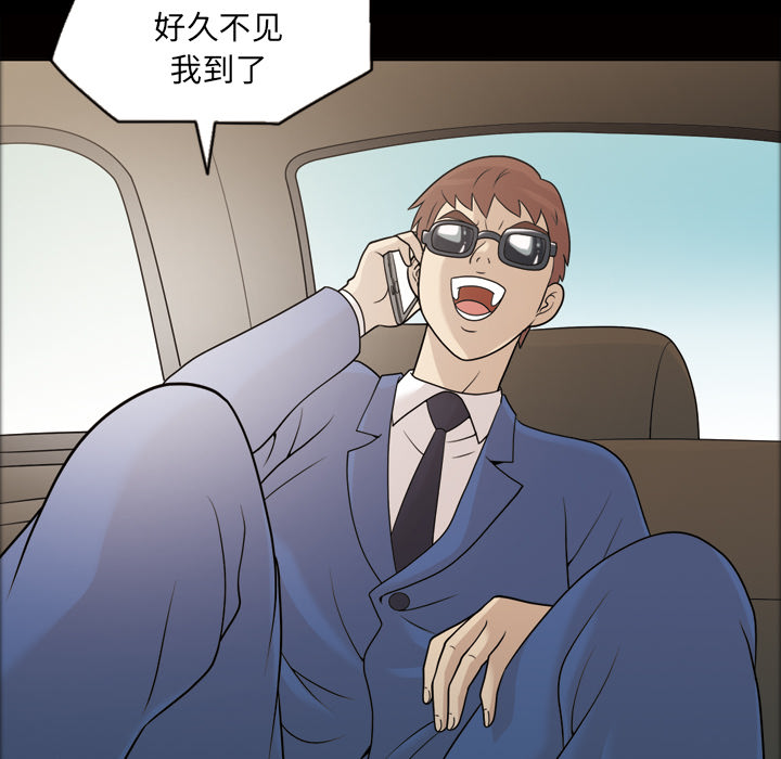 她的心声：24 -她的心声-无名（第15张）