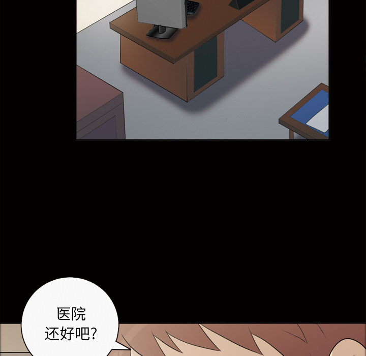 她的心声：24 -她的心声-无名（第18张）