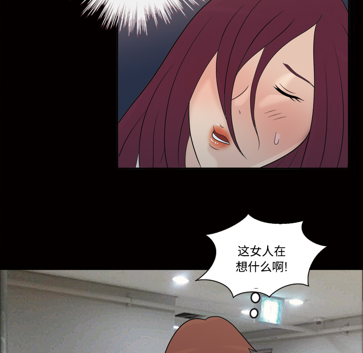 她的心声：25 -她的心声-无名（第25张）