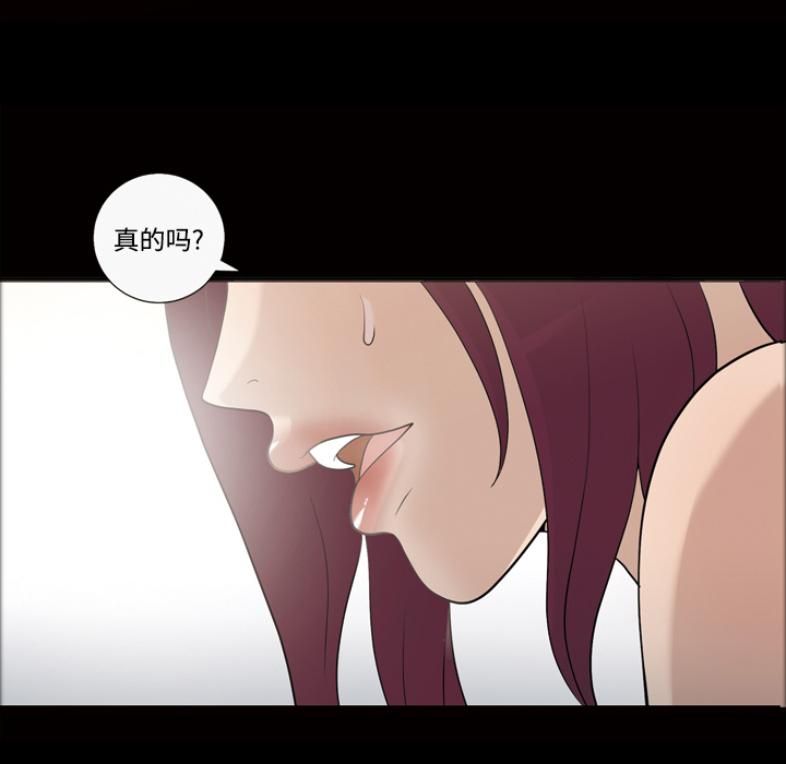 她的心声：27 -她的心声-无名（第9张）