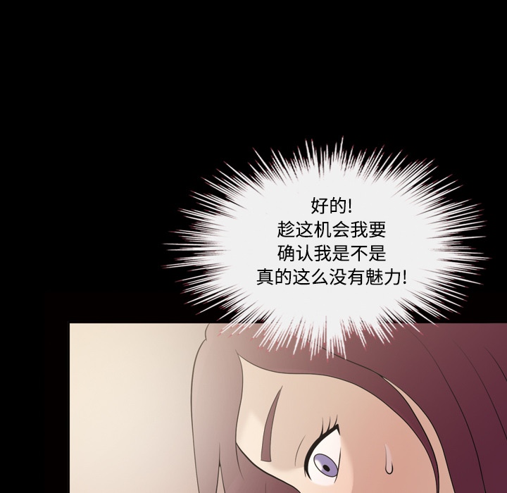 她的心声：27 -她的心声-无名（第10张）