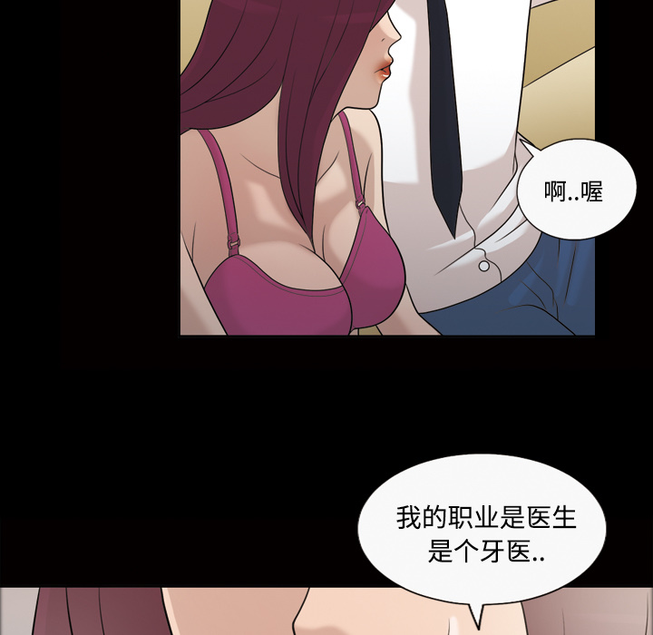 她的心声：26 -她的心声-无名（第9张）