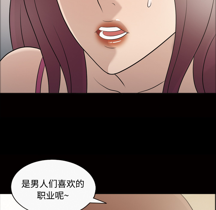 她的心声：26 -她的心声-无名（第10张）