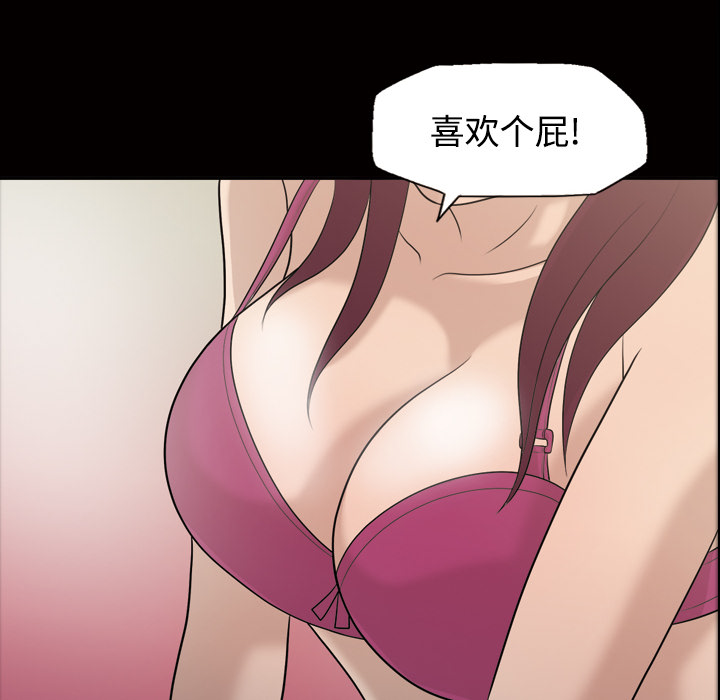 她的心声：26 -她的心声-无名（第12张）