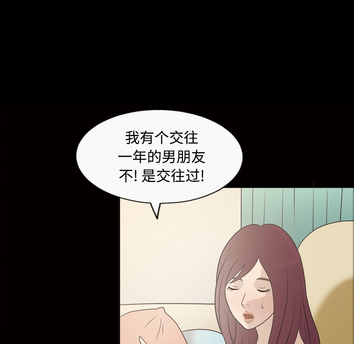 她的心声：26 -她的心声-无名（第14张）