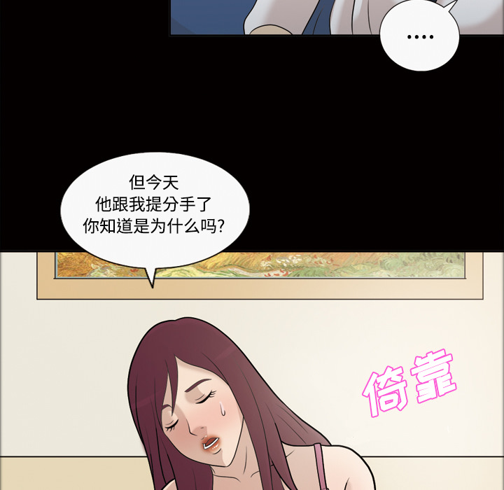 她的心声：26 -她的心声-无名（第16张）